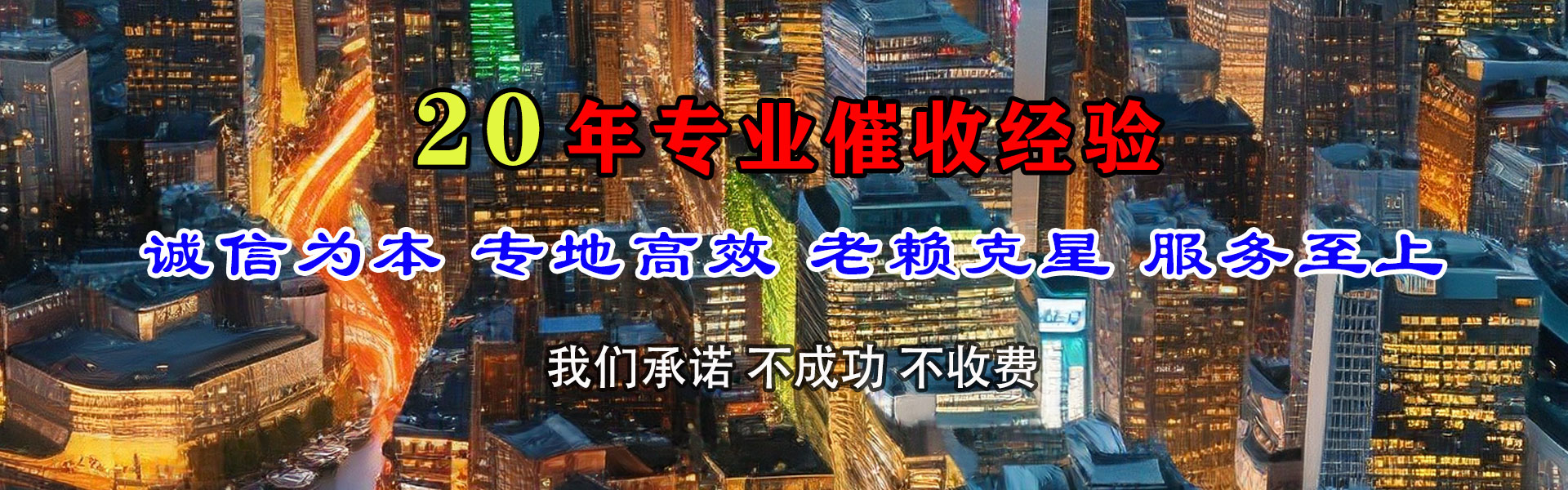 常州讨债公司