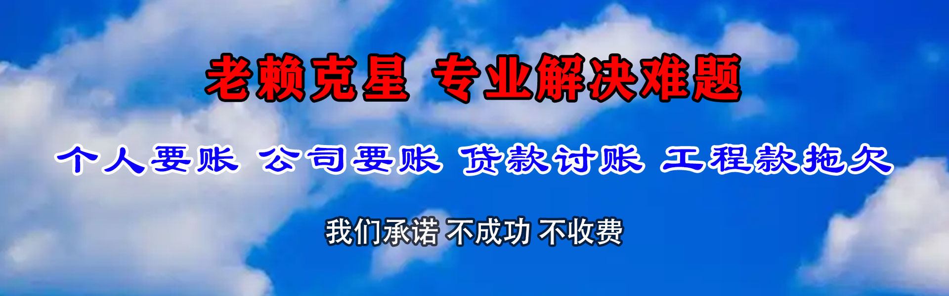 常州收债公司